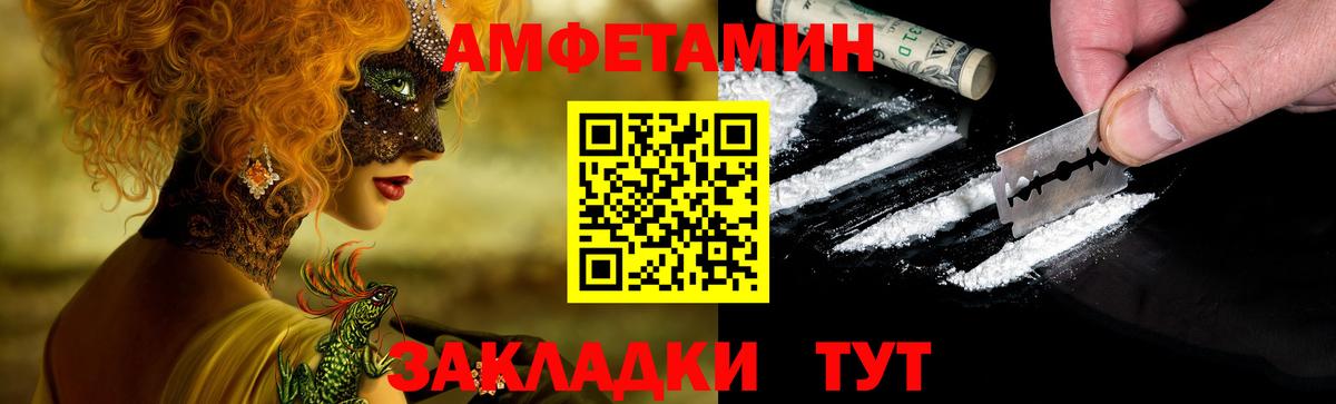 Амфетамин  Amphetamine 97%  Вход с VPN  Надым 