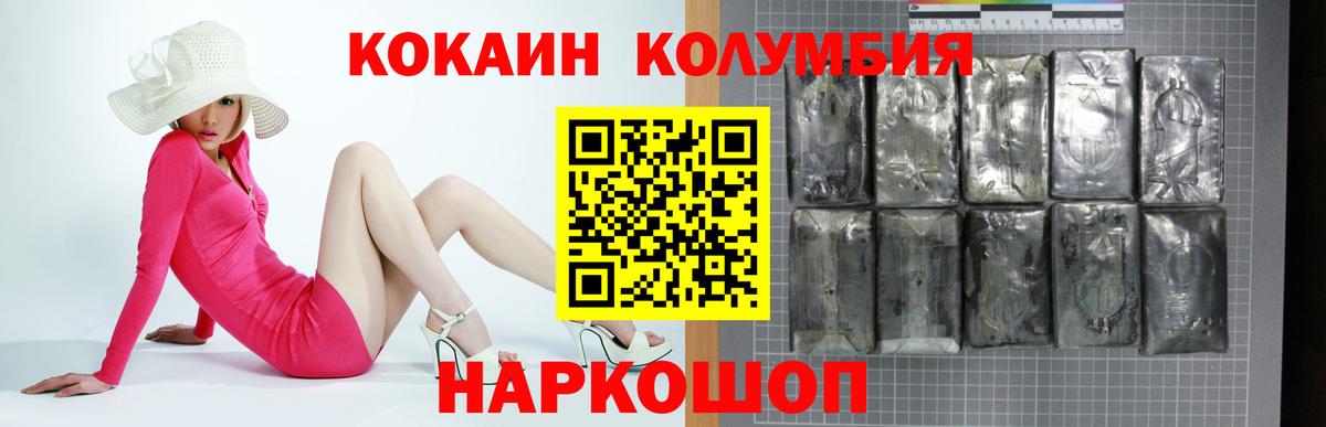 КОКАИН Боливия  Cocaine  даркнет сайт  Вход с VPN  Кокаин Эквадор  Надым 