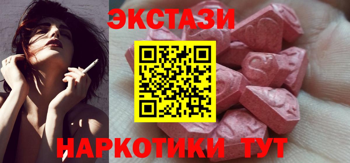   ONION  ЭКСТАЗИ 280 MDMA  Ecstasy  Вход с VPN  Надым 