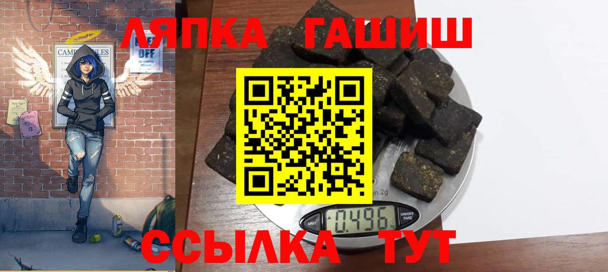 ГАШИШ хэш  где продают   ГАШ VHQ  Надым  Вход с VPN  Гашиш 