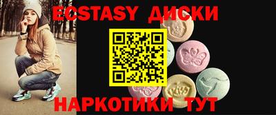 экстази Усть-Илимск