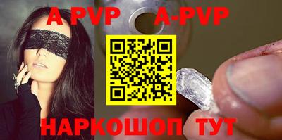 альфа пвп Чапаевск