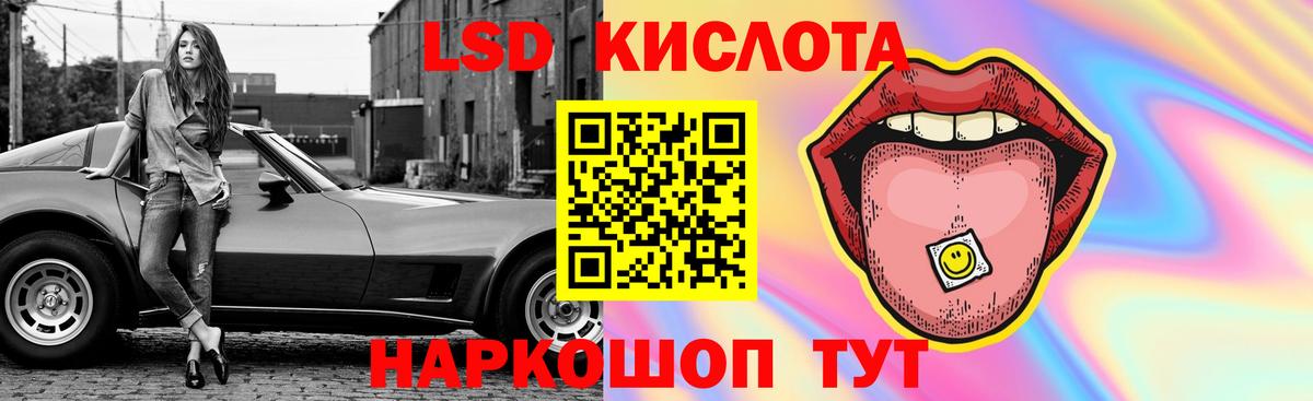 LSD-25 экстази кислота Надым