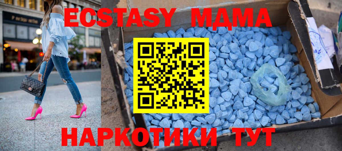 МДМА кристаллы  MDMA  MDMA VHQ  Надым  Вход с VPN 