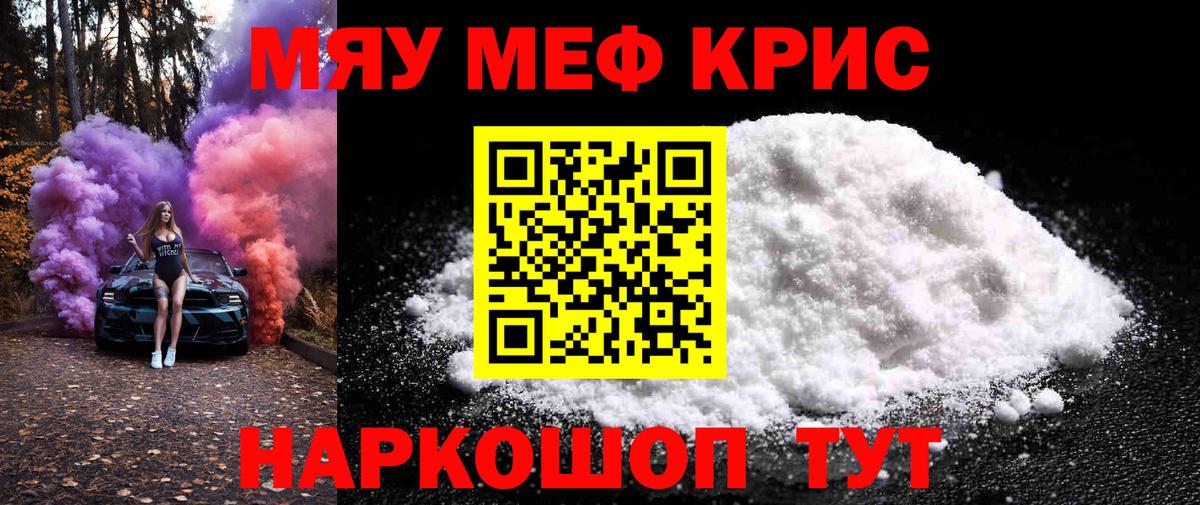 блэк спрут ссылки  Мефедрон кристаллы  Мефедрон  Вход с VPN  Мефедрон  Надым  Мефедрон 4 MMC 