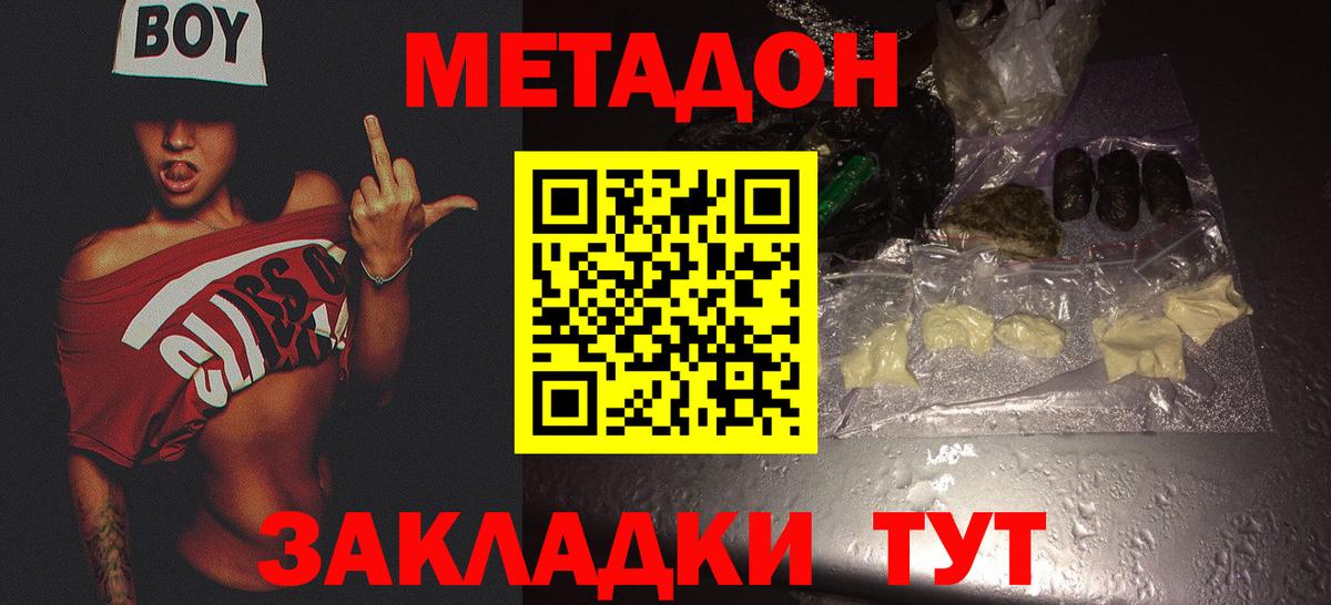 Надым  Метадон VHQ  Вход с VPN  МЕТАДОН белоснежный 