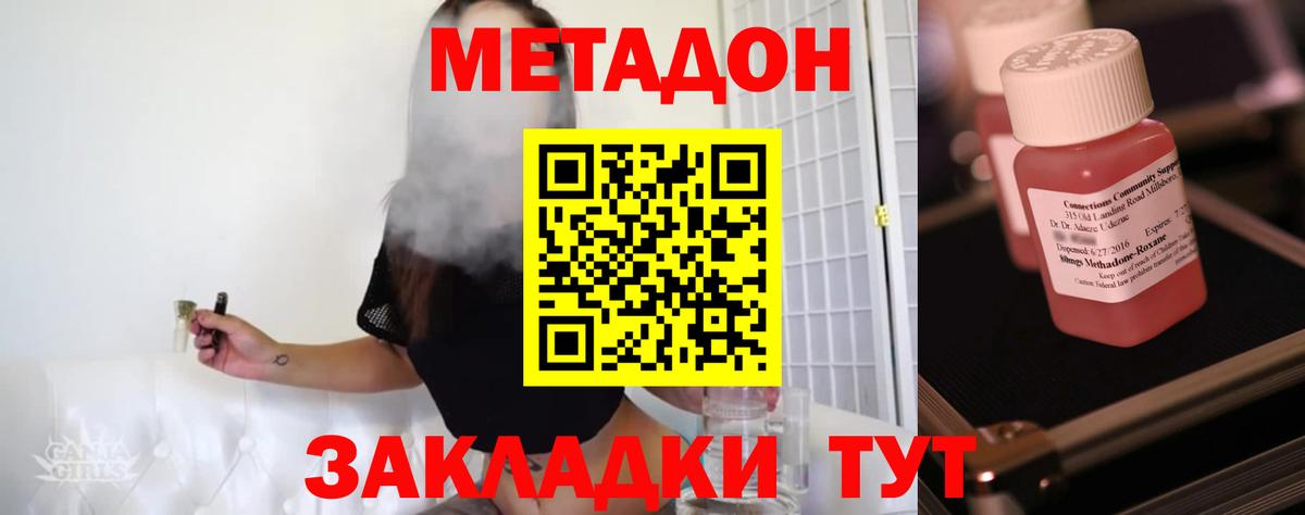МЕТАДОН VHQ Надым