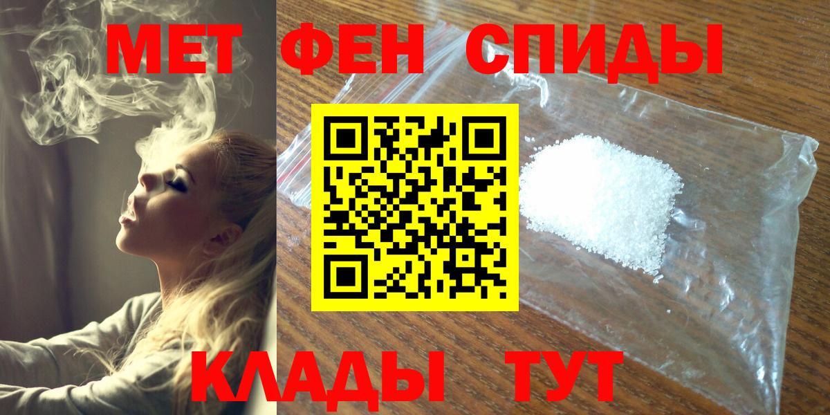 Метамфетамин мет Надым