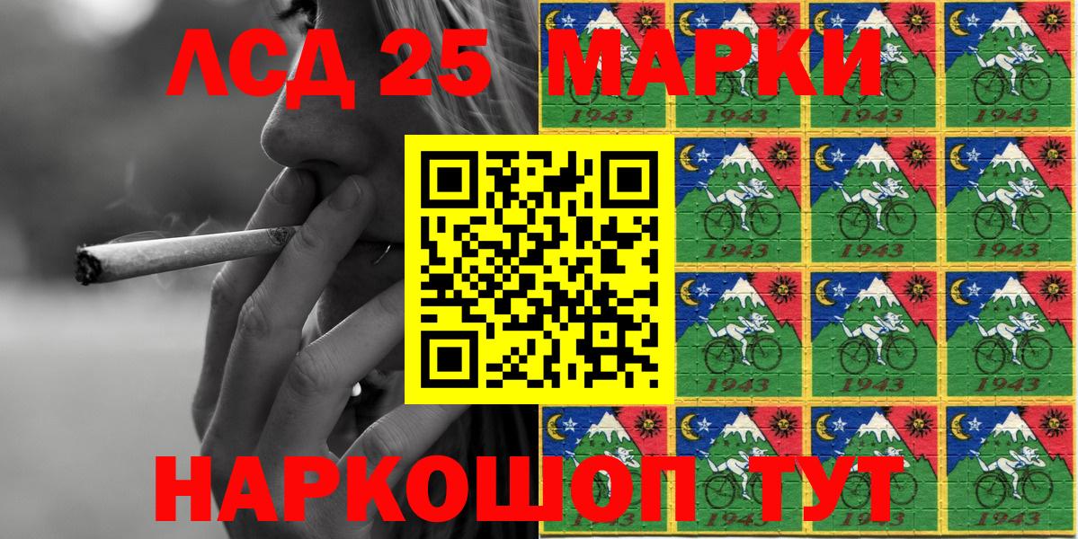 Надым  Марки 25I-NBOMe 1500мкг  Вход с VPN 
