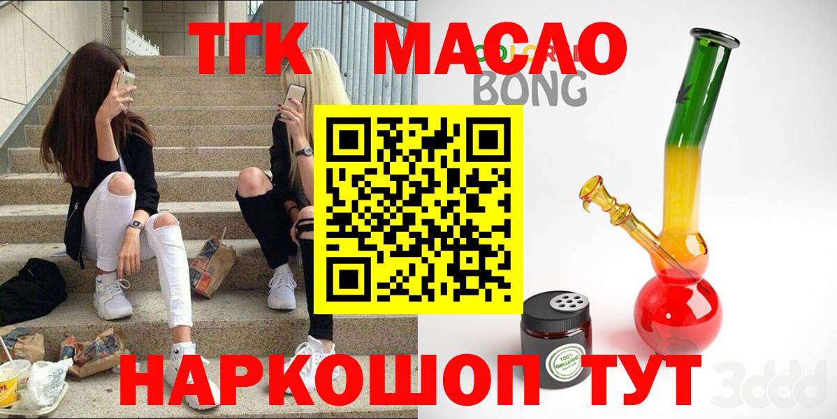 Надым  ссылка на мегу ТОР  Вход с VPN  купить закладку  ТГК THC oil  ТГК гашишное масло 